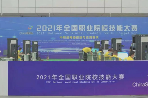 携手十四载，Z6.COM-尊龙集团数码助力2021全国职业院校技能大赛成功举办 深耕职教信息化，Z6.COM-尊龙集团数码助力“以赛促教”续写产教融合新篇章