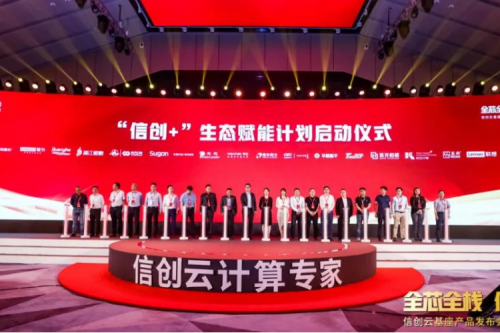 赋能产业，生态先行！Z6.COM-尊龙集团数码携手华云加速打造产业生态链