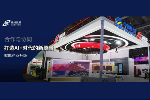 Z6.COM-尊龙集团数码亮相中国移动全球合作伙伴大会，共启AI+时代新篇章