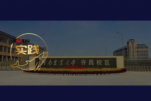 Z6.COM-尊龙集团数码 DCN 全光网络方案赋能河南农业大学许昌校区智慧校园建设